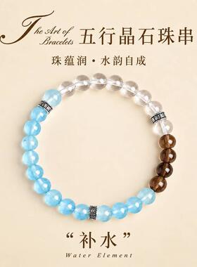 五行补水多宝水晶手串女款