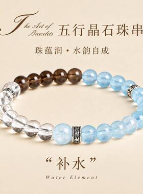 五行补水多宝水晶手串女款