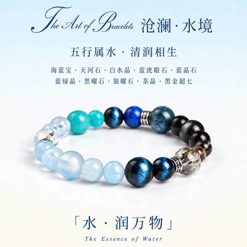 五行补水天然水晶手链海蓝宝黑曜石虎眼石超七多宝手串男女