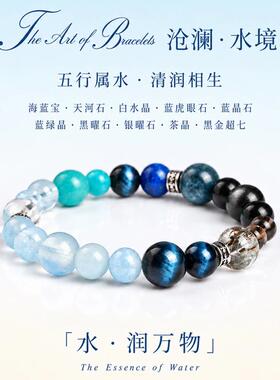 五行补水天然水晶手串