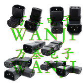 直角90度 品字型转换插头公母转接挂墙电视上下弯UPS电脑电源插头