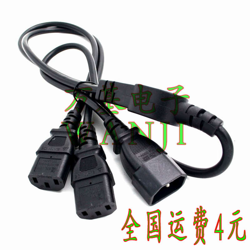 一拖二转换电源线IEC320C14-C13