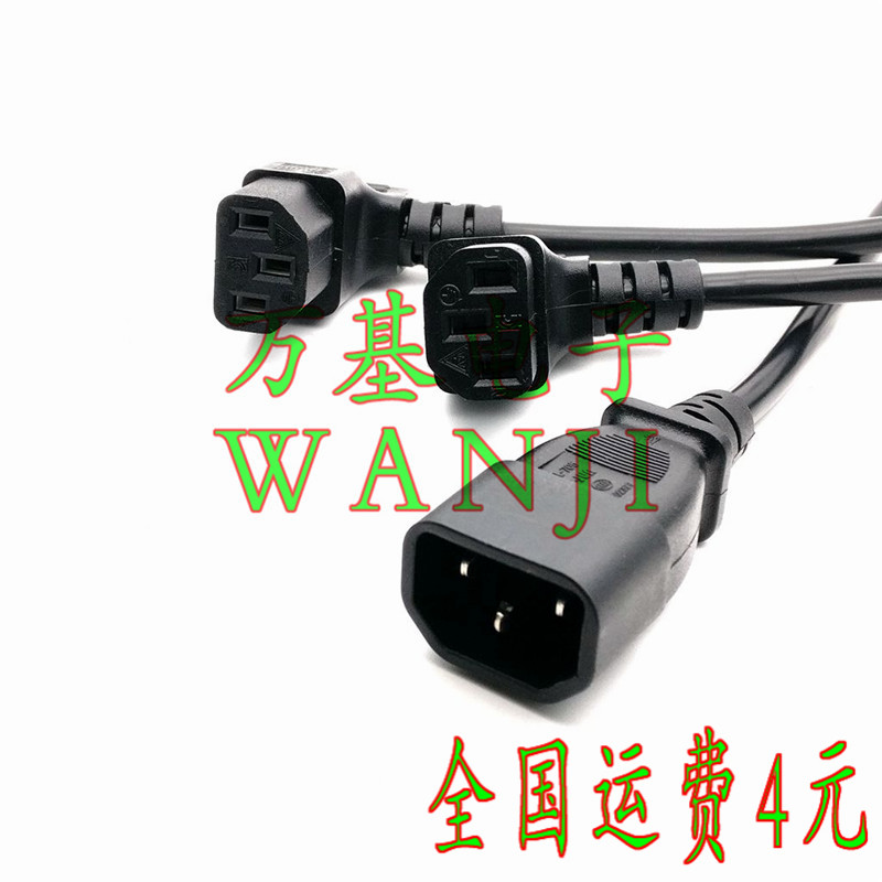 C13转C14弯头品字母座电源转接直角L拐弯延长线液晶专业上弯10M