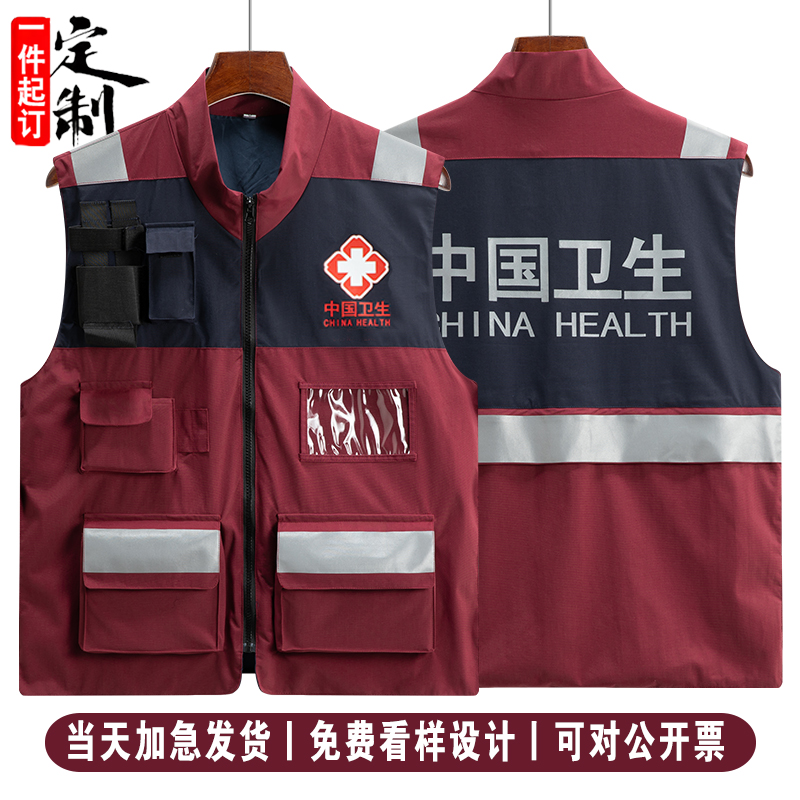 定制LOGO120急救馬甲反光中國(guó)衛(wèi)生疾控中心應(yīng)急救援工作背心印字