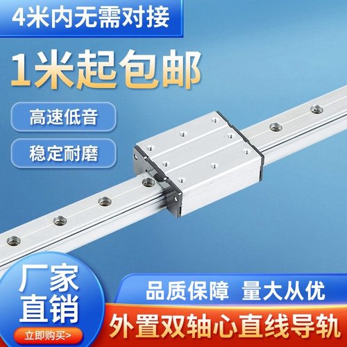 双轴心直线导轨滑块木工推台滑轨