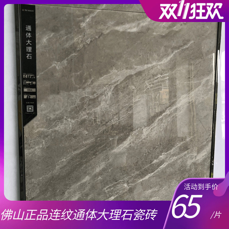 广东佛山连纹通体大理石瓷砖客厅卧室防滑深灰色地砖电视背景墙砖