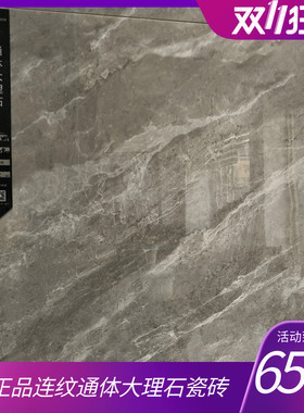 广东佛山连纹通体大理石瓷砖客厅卧室防滑深灰色地砖电视背景墙砖