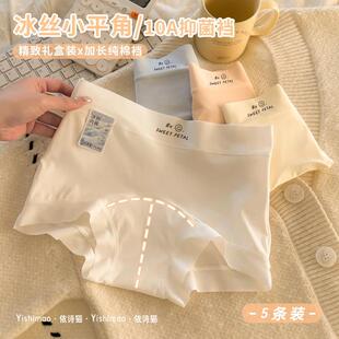 依诗猫欧若风5条冰丝四角内裤 情人节 女加长10A棉裆中高腰四角短裤