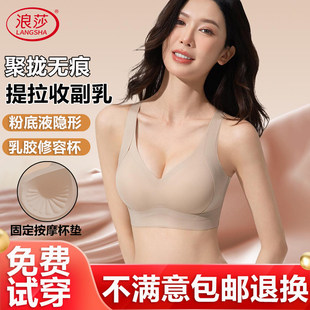秋冬聚拢无痕提拉收副乳胸罩 浪莎妈妈内衣文胸中老年专用2025新款