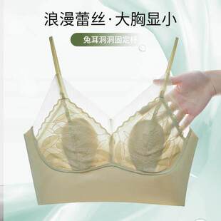 依曼彤买一送一粉底液蕾丝美背内衣文胸兔耳朵杯垫显小显瘦轻薄