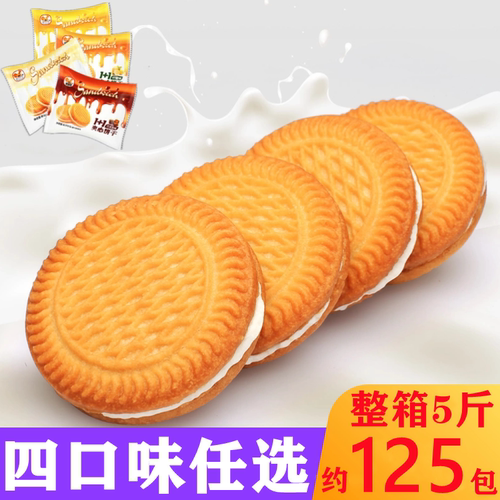 奶油夹心饼干5斤整箱老式怀旧牛奶巧克力点心儿童早餐休闲小零食 - 封面