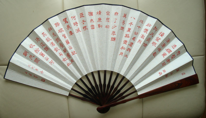 文玩折扇中国风扇子书法折扇定制全芯老红木宣纸礼品扇隶书满江红