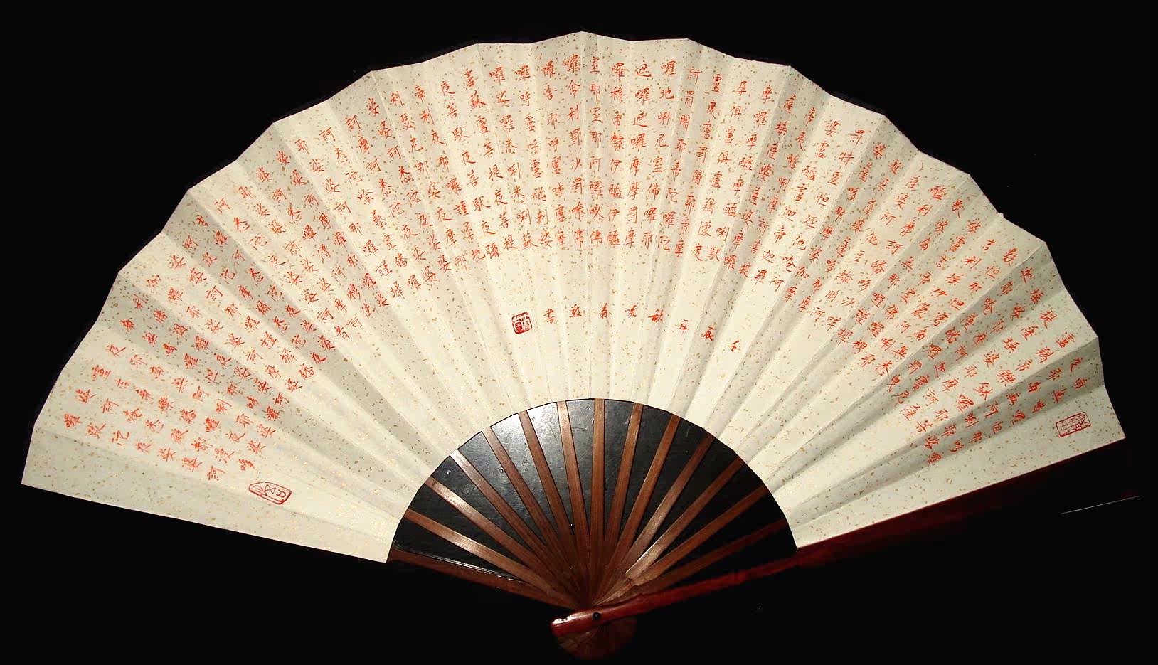 红木扇骨朱砂手绘文玩折扇中国风扇子定制书法宣纸楷书佛经大悲咒