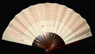 红木扇骨朱砂手绘文玩折扇中国风扇子定制书法宣纸楷书佛经大悲咒