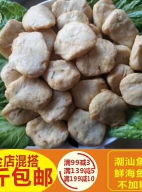 正宗广东黄金鱼饼潮汕惠来