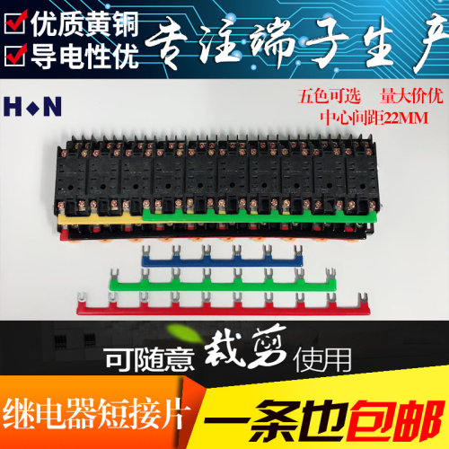 hh52p继电器接片可定制间距22HN