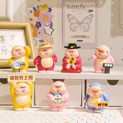 彩色吗喽盲盒可爱摆件搞笑创意桌面公仔工位解压减压治愈情绪萌瑶