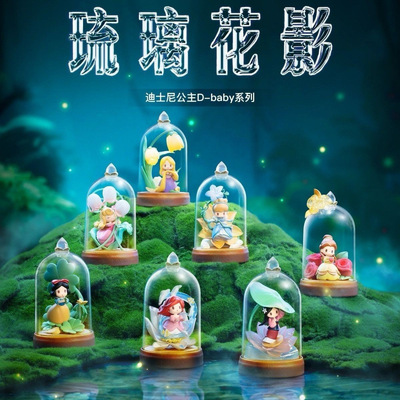 迪士尼公主琉璃花影盲盒手办浪漫亮灯惊喜氛围灯创意卧室夜灯萌瑶