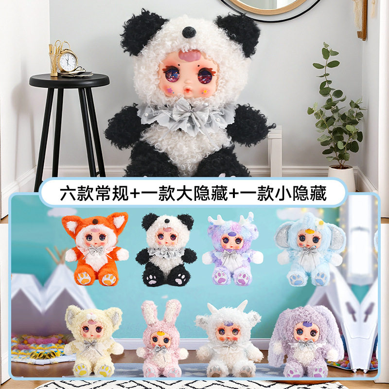 奶糖甜心宝贝坐姿毛绒盲盒学生礼品公仔玩偶呆萌可爱萌娃潮玩萌瑶