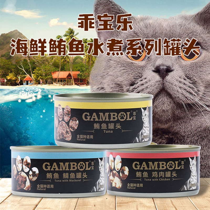 麦富迪海鲜水煮猫咪海鲜罐头170g鲔鱼鲭鱼鸡肉猫咪营养补水罐头
