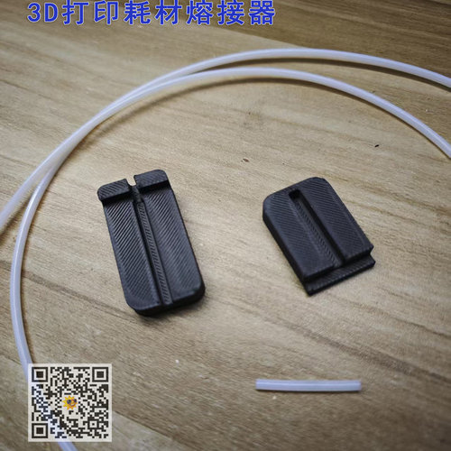 1.75mm3D打印耗材快速熔接器连接