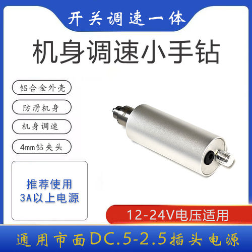 电钻调速手钻打磨工具佛珠正反转