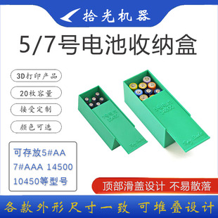 5号电池盒 7号收纳电池盒 AA 14500 AAA 10450 充电电池盒