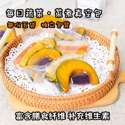 宠物蒸煮鲜粮蔬菜包狗狗零食鲜食拌饭湿粮纯手工餐包伴侣真空包装
