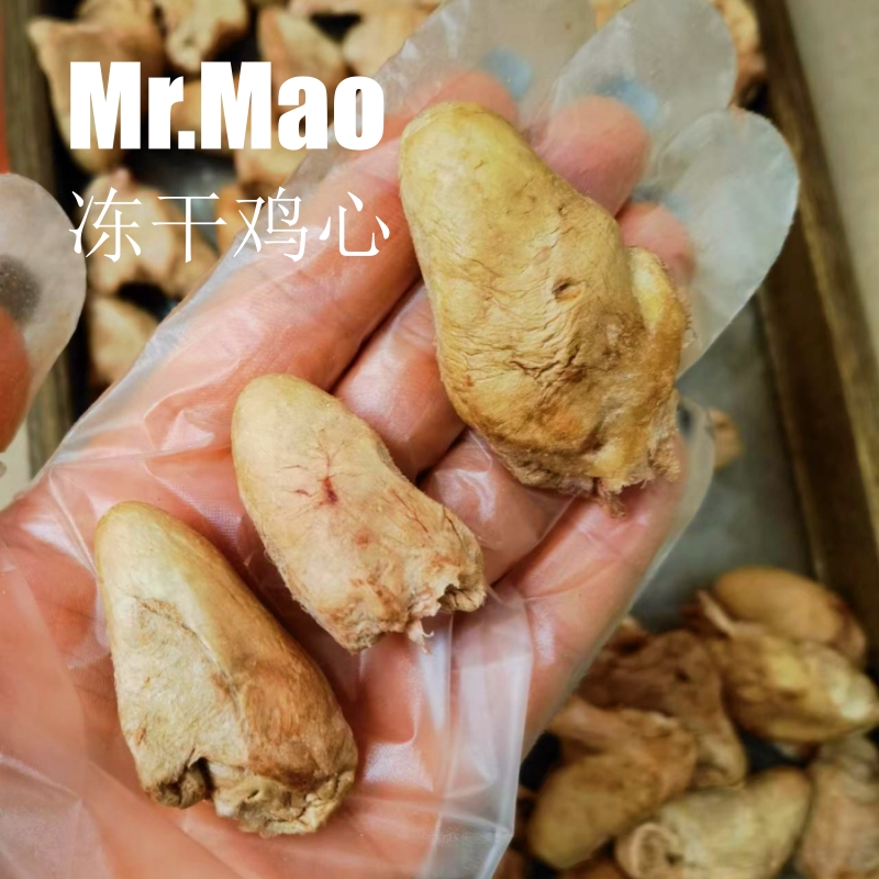 狗零食冻干鸡心营养美毛