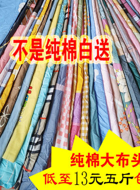 纯棉床品斜纹帆布头料贡缎diy