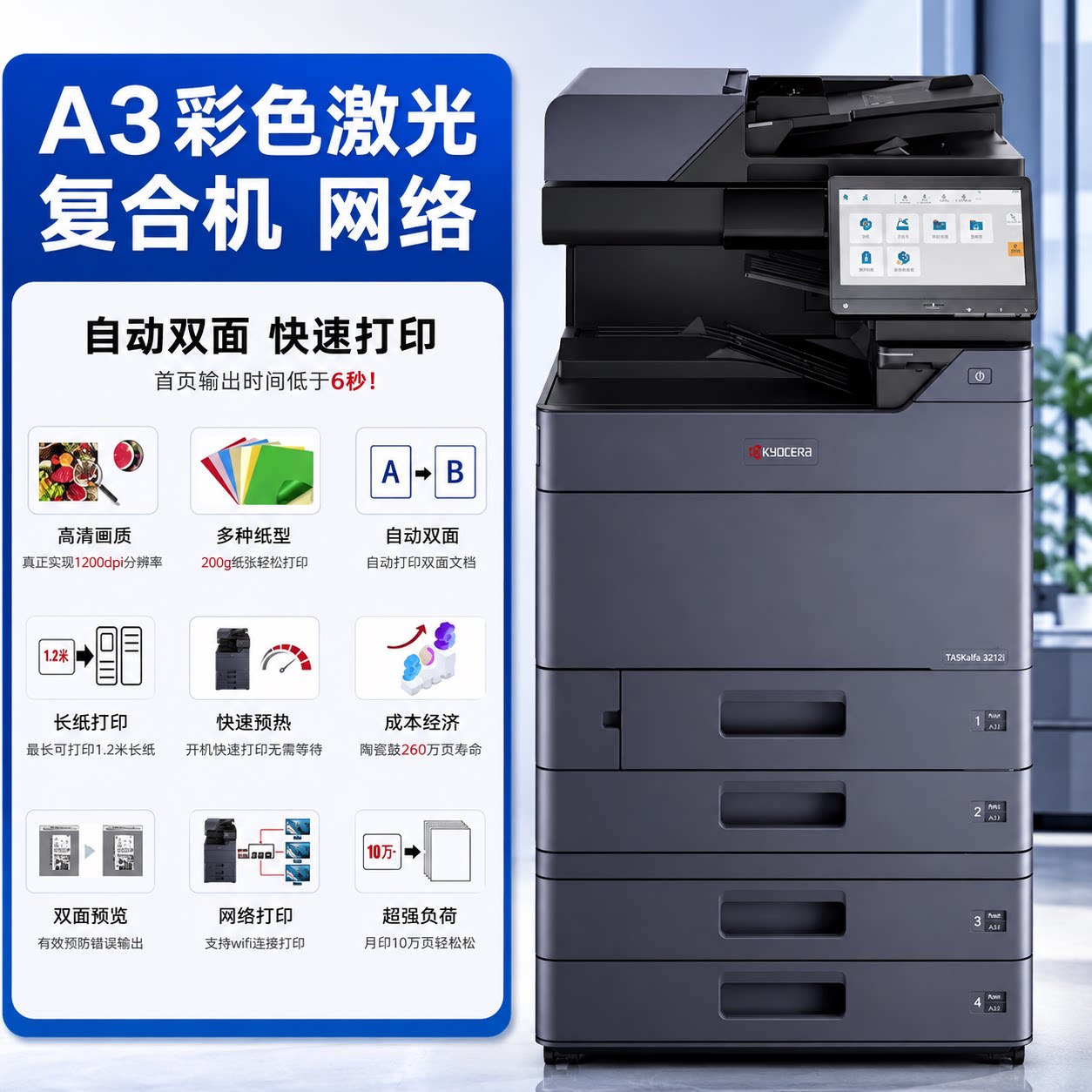 京瓷大型无线双面扫描办公商用A3高速彩色激光打印机复印机不干胶