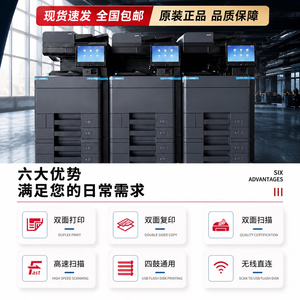 京瓷激光A3A4无线双面黑白彩色大型高速办公扫描不干胶打印复印机