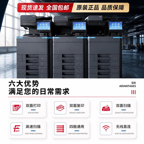 A3A4无线双面高速黑白彩色打印机