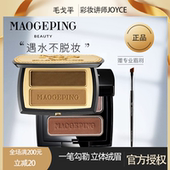 毛戈平眉粉自然初学者双色眉粉女染眉膏防水持妆不脱色正品 送眉刷