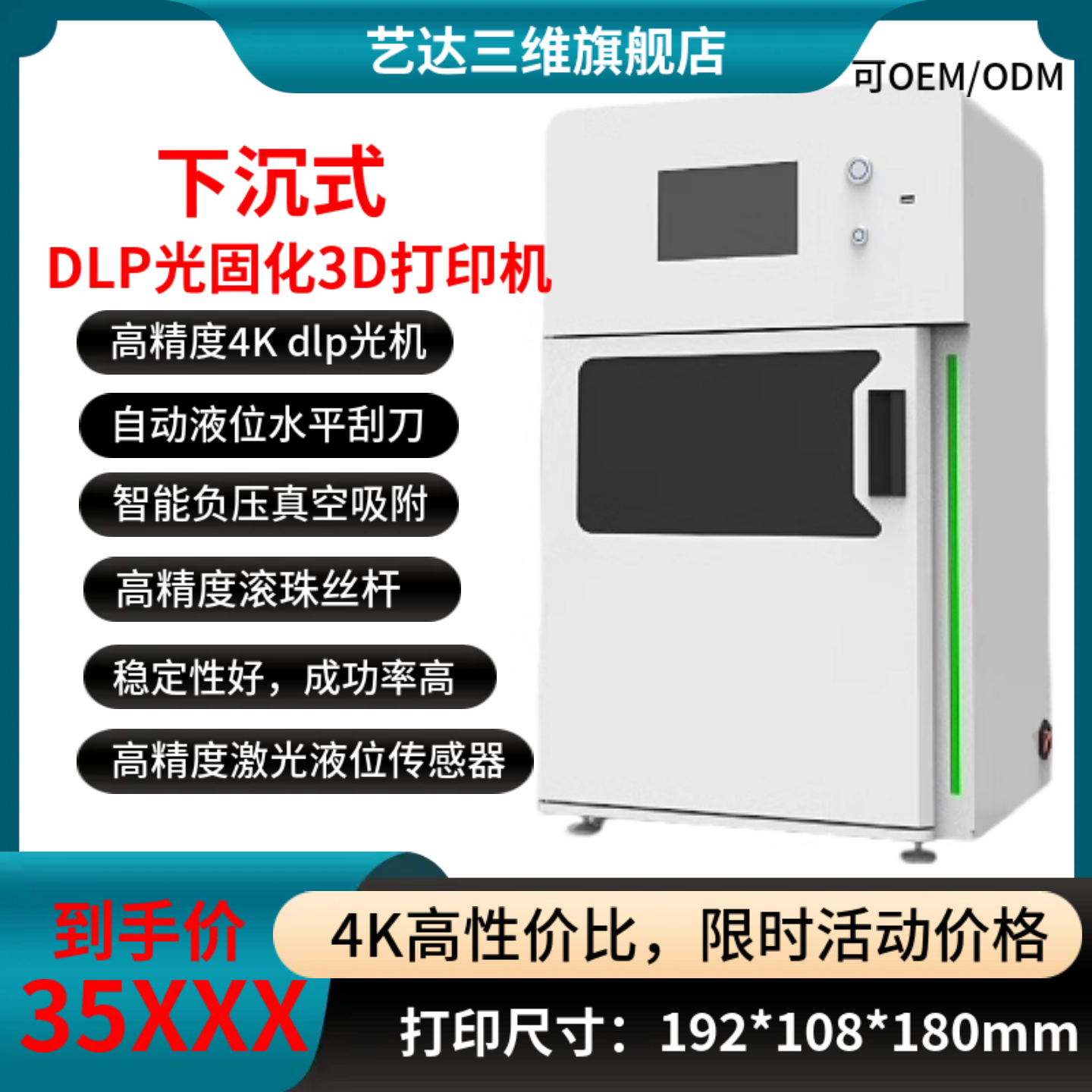 下沉式dlp光固化3D打印机4K光机工业级高精度405商用手办牙科珠宝