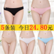 内裤 女纯棉女士性感低腰莫代尔夏季 女三角内裤 5条装 头衩棉质M大码