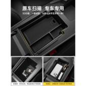 3W适用于小鹏MONA M03扶手箱储物盒中控收纳盒车载置物盒内饰配件