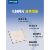 固特异无线充硅胶防护垫适用于智界R7专用中控防滑保护垫车载配件