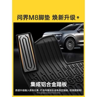 3W全TPE脚垫适用赛力斯AITO问界M9 M8 M7 M5地垫后备箱垫改装配件