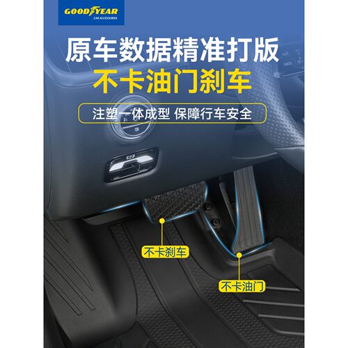 固特异全TPE汽车脚垫适用于奔驰C260L E300L GLC300L A180LGLBGLE