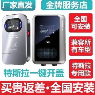 普诺得天马星7//11/21KW充电桩特斯拉modely3X家用交流380V220V