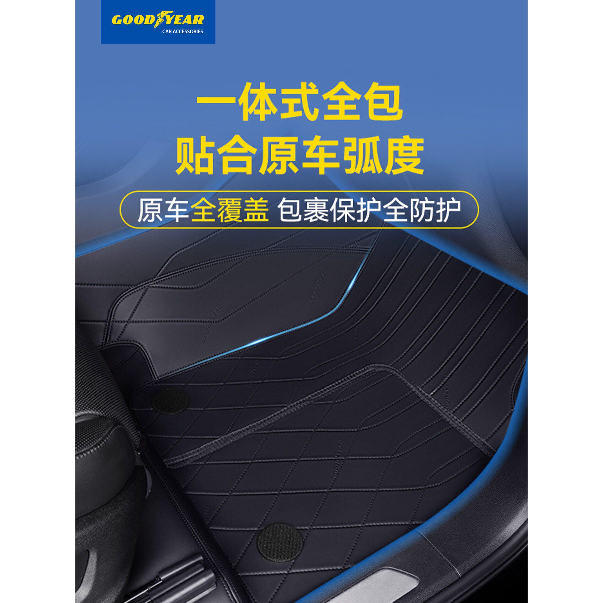 固特异全包围脚垫适用于保时捷卡宴Macan帕拉梅拉 揽胜发现