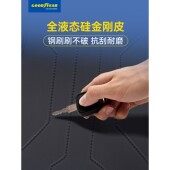 固特异金刚御火盾360全包脚垫适用于丰田凯瑞美亚洲龙荣放汉兰达