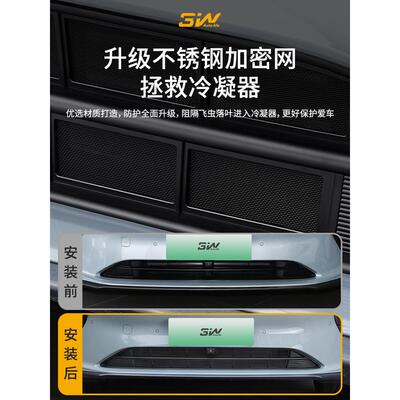 3W适用于2026款蔚来ES8 ET5 ET5T ES6专用防虫网防尘罩中网改装件