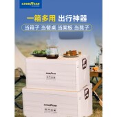 固特异PP材质车载户外露营多功能大容量箱汽车后备箱折叠储物收纳