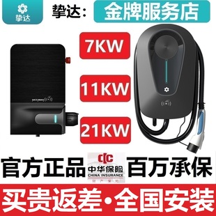 挚达充电桩7KW/11KW/21KW家用新能源汽车特斯拉modely3XS蔚来小鹏