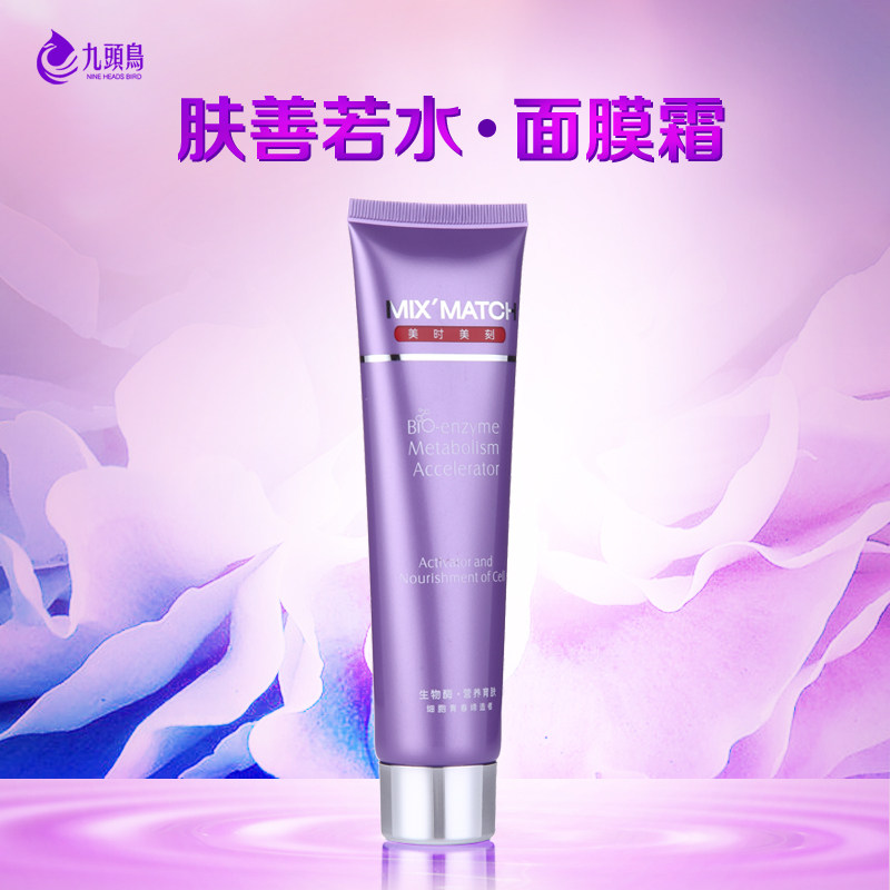 美时美刻肤善面膜补水保湿