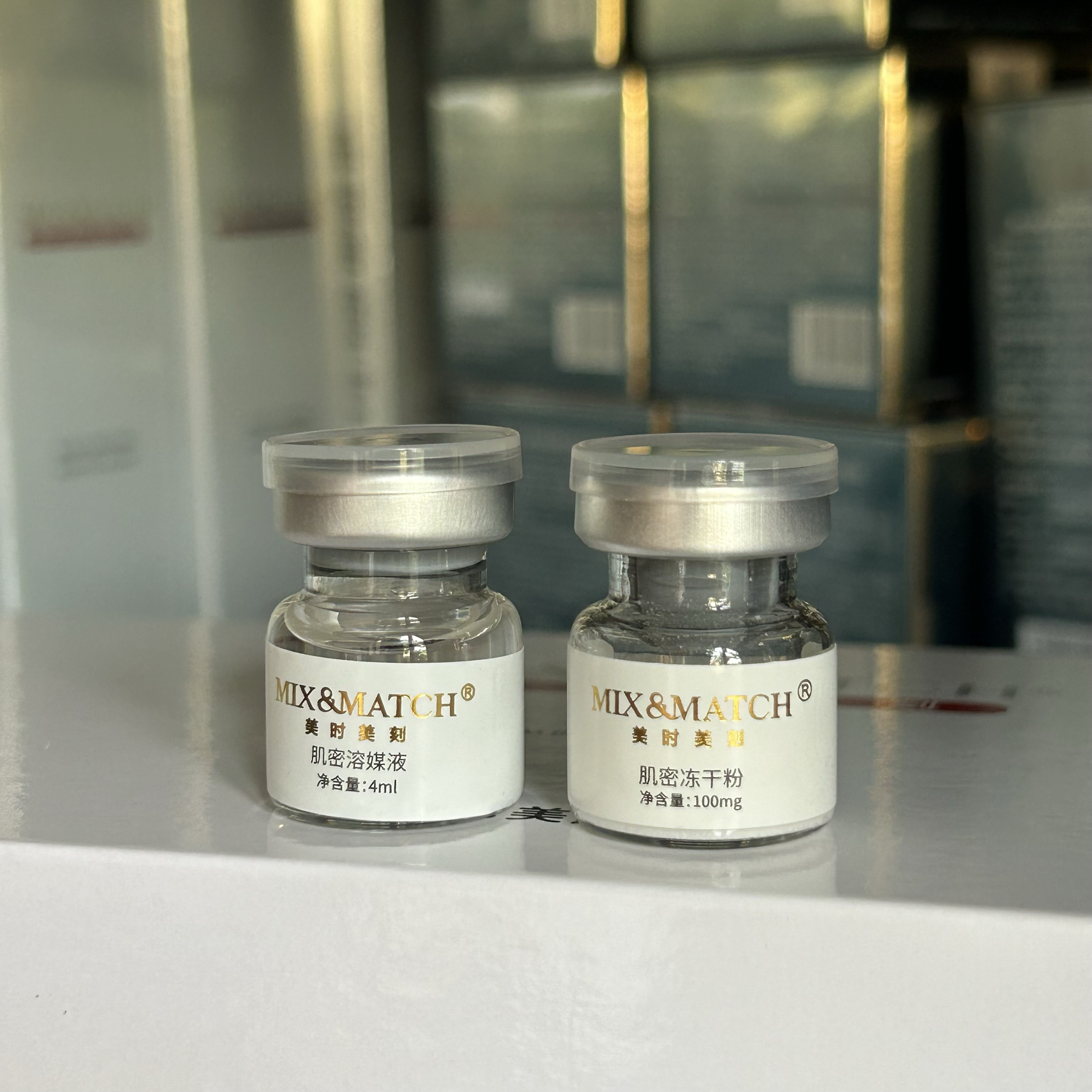 美时美刻化妆品中层因子冻干粉