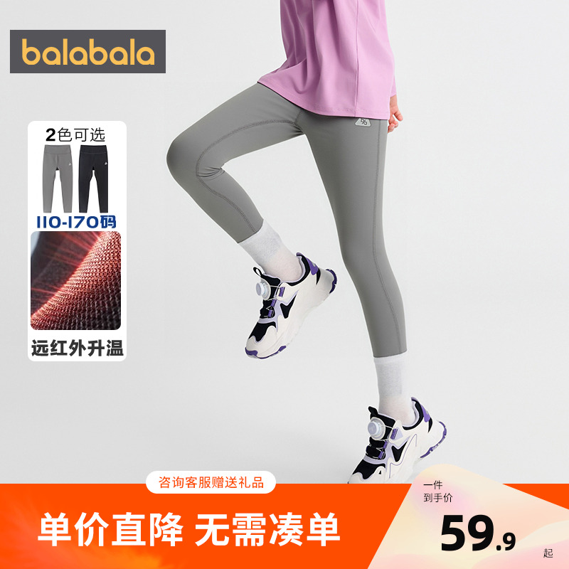 巴拉巴拉balaOne童装儿童打底裤女童2025秋冬装新款加绒长裤耐磨