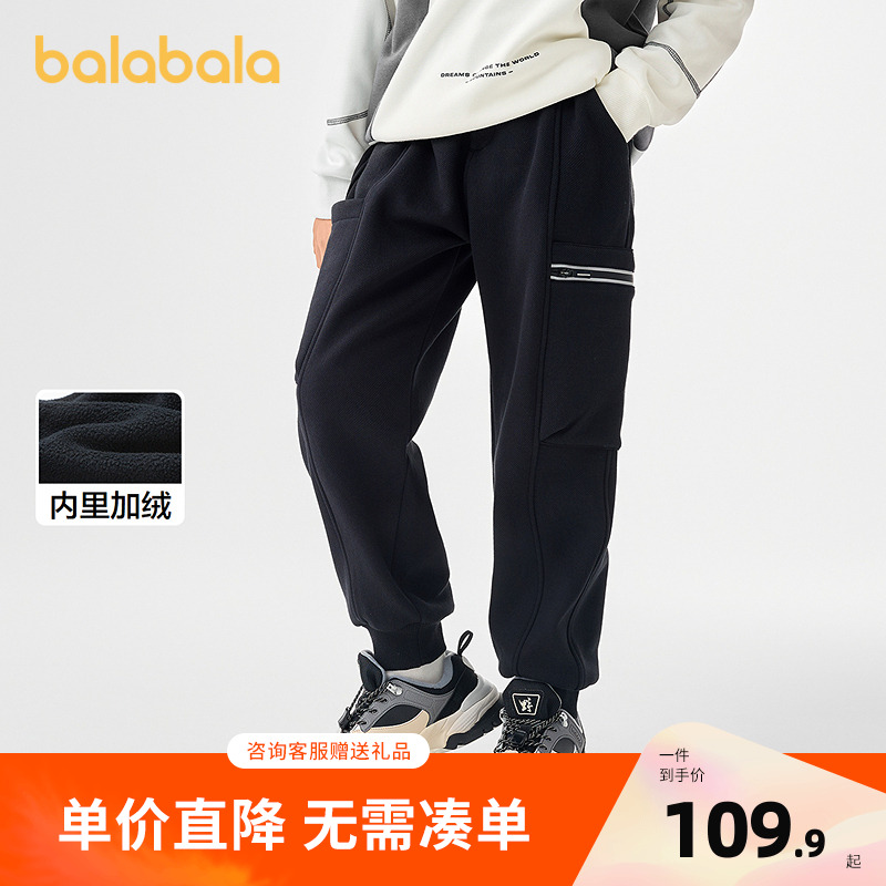 巴拉巴拉长裤男童加绒保暖束脚裤